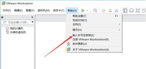 VMware Workstation Pro 16 2023最新密钥分享