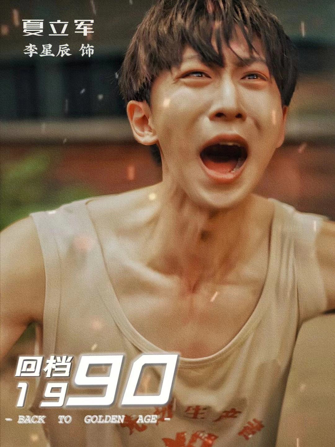 短剧素材-《重回1990楚凡版本》60集 度盘观看下载