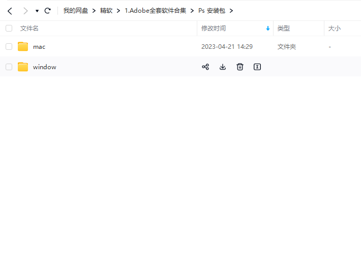 Adobe全套软件合集