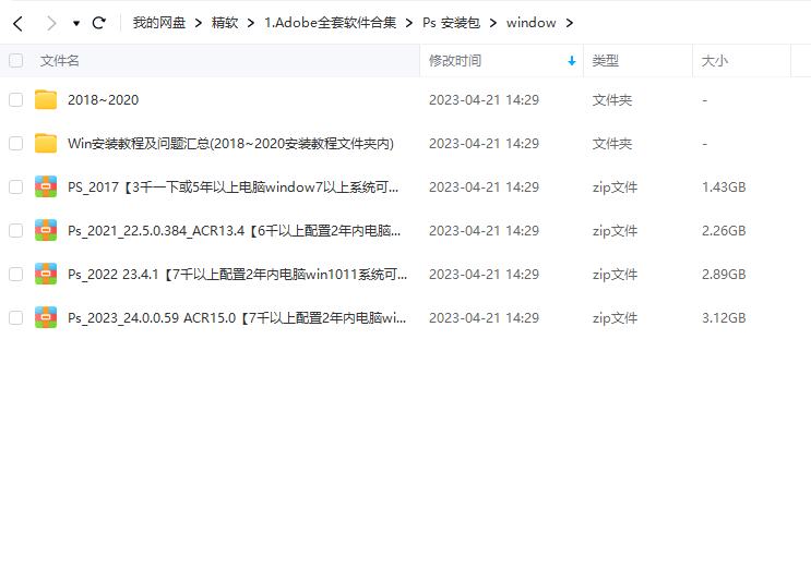 Adobe全套软件合集