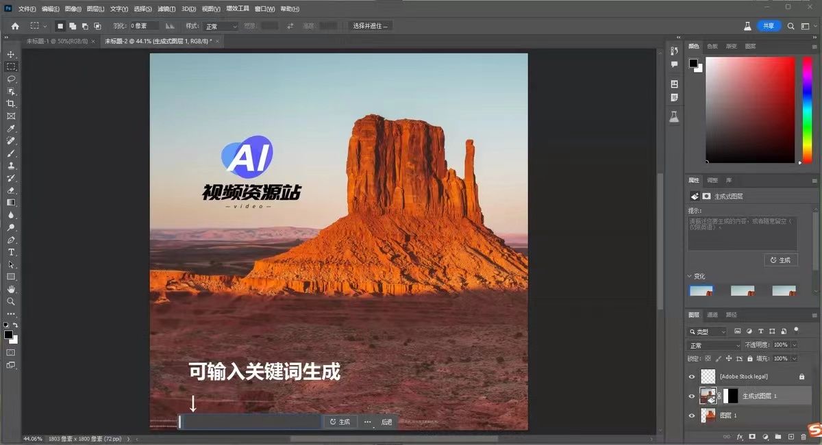ps ai beta版PS爱国版2023photoshop beta永久版25.0版智能AI版PS