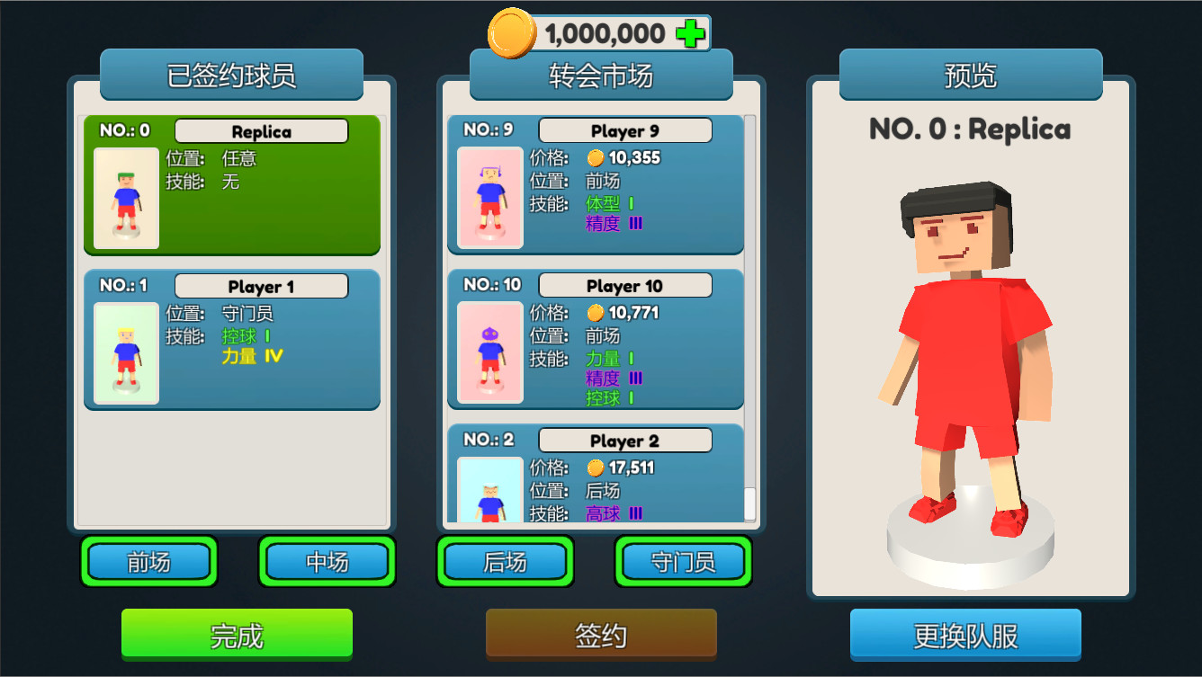桌上足球俱乐部/Table Soccer Club