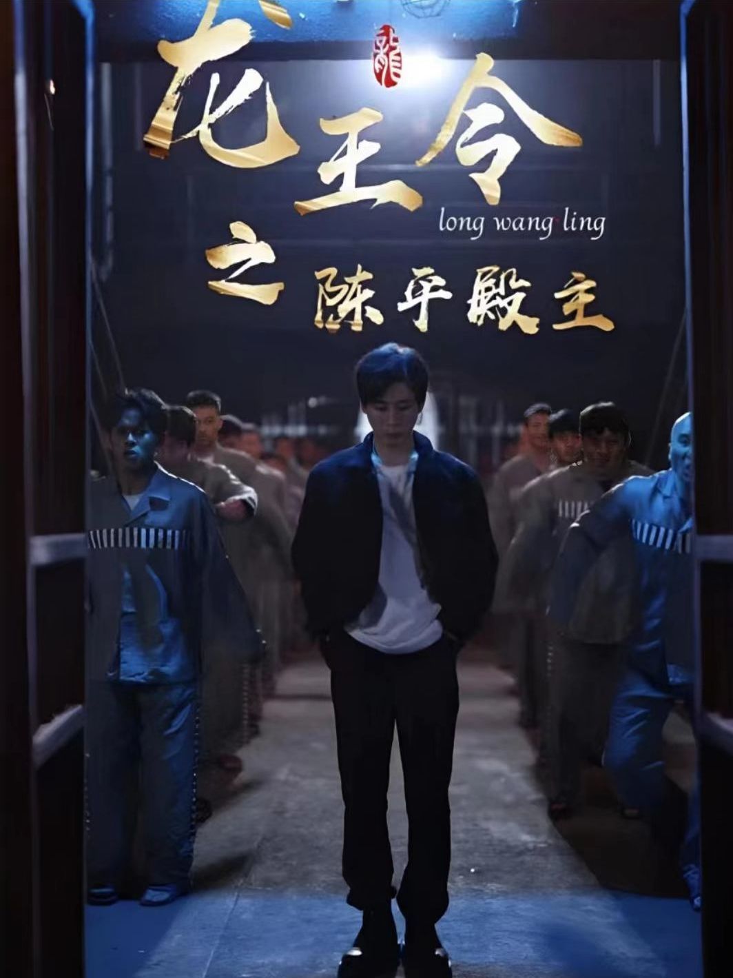 龙王令陈平殿主HOTIQ烧脑社区