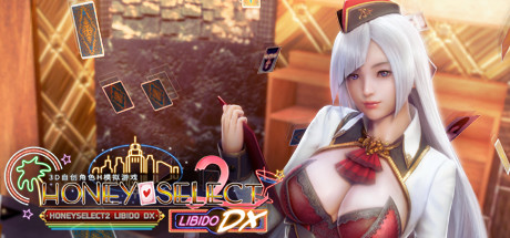 甜心选择2/HoneySelect2Libido Dx（Build.8776380HF-新内容DLC更新+全DLC）