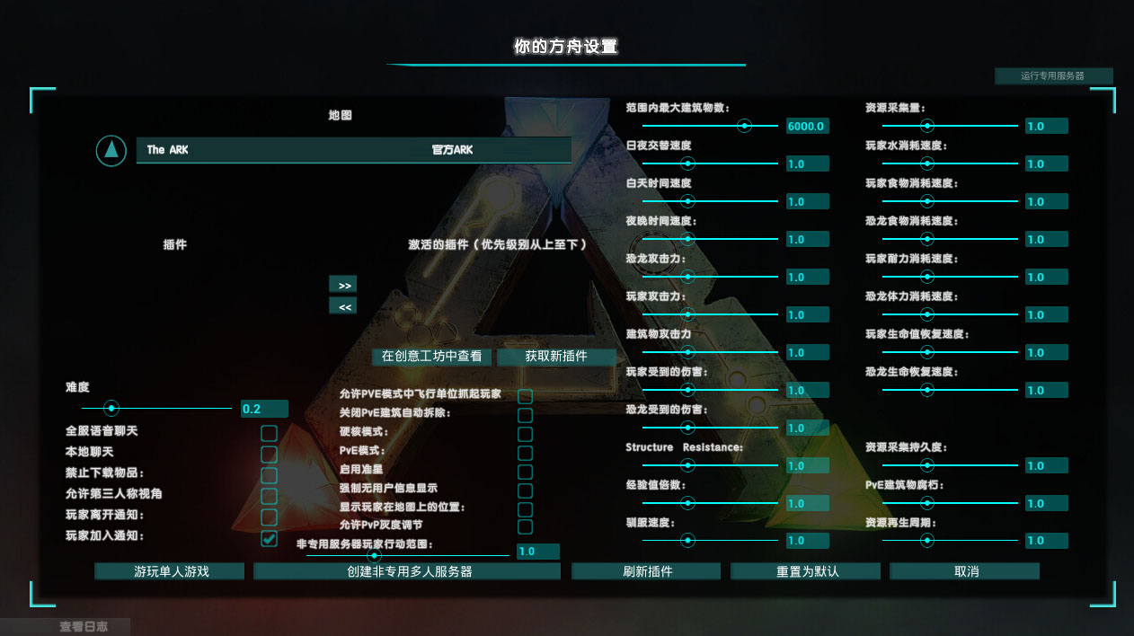 方舟:生存进化/Ark: Survival Evolved(官方完结版-集成全DLC-需要330GB)